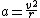 a = \frac{v^2}{r}